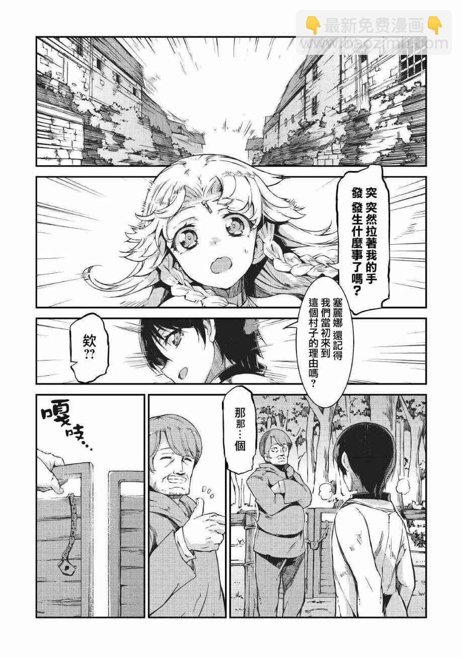 再見龍生你好人生 - 第62話 - 8