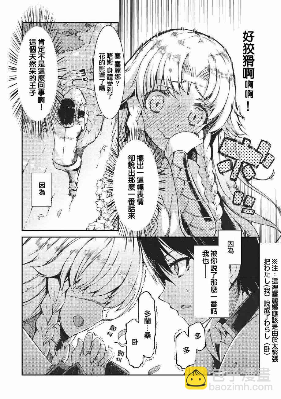 再見龍生你好人生 - 第62話 - 4