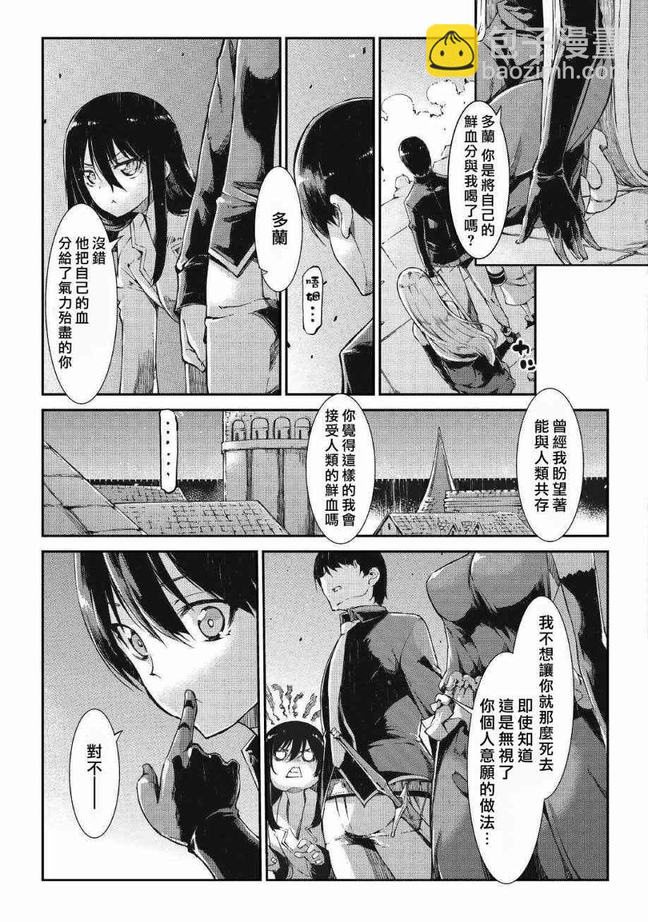 再見龍生你好人生 - 第62話 - 5