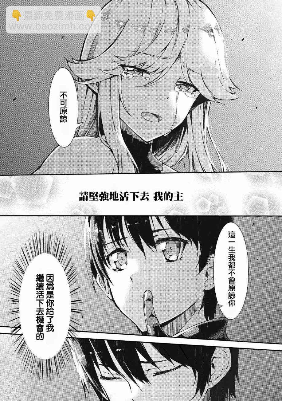 再見龍生你好人生 - 第62話 - 6