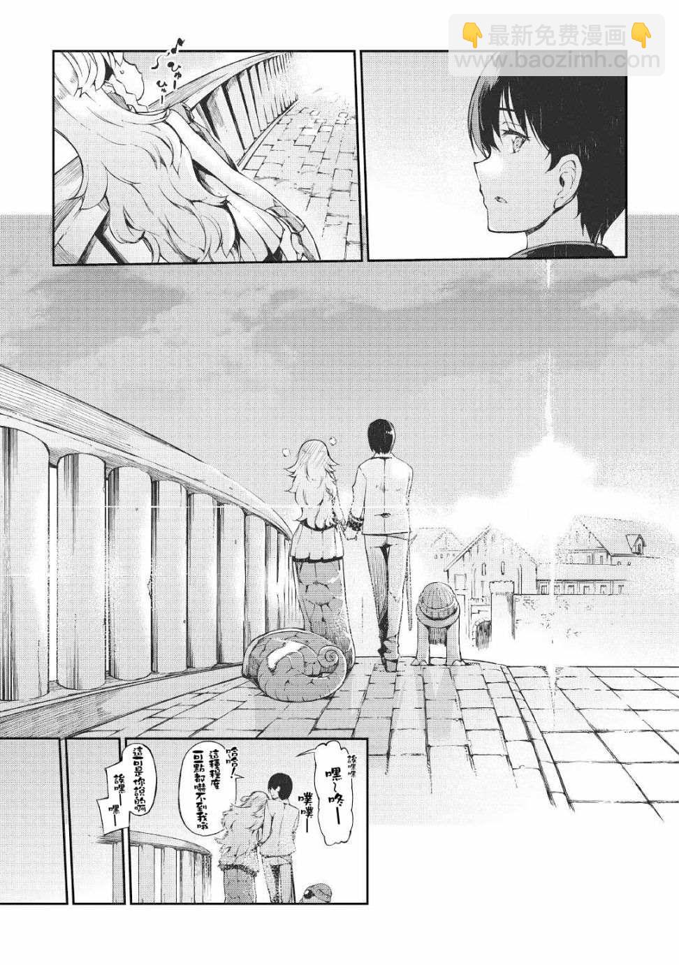 再見龍生你好人生 - 第64話 - 5