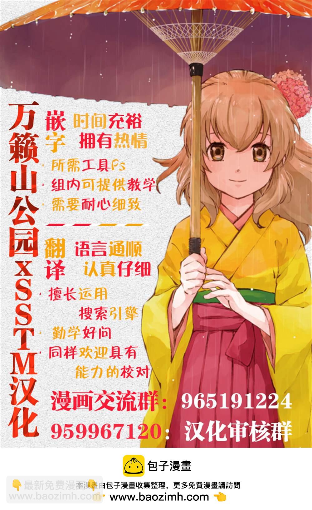 再見龍生你好人生 - 第66話 - 2