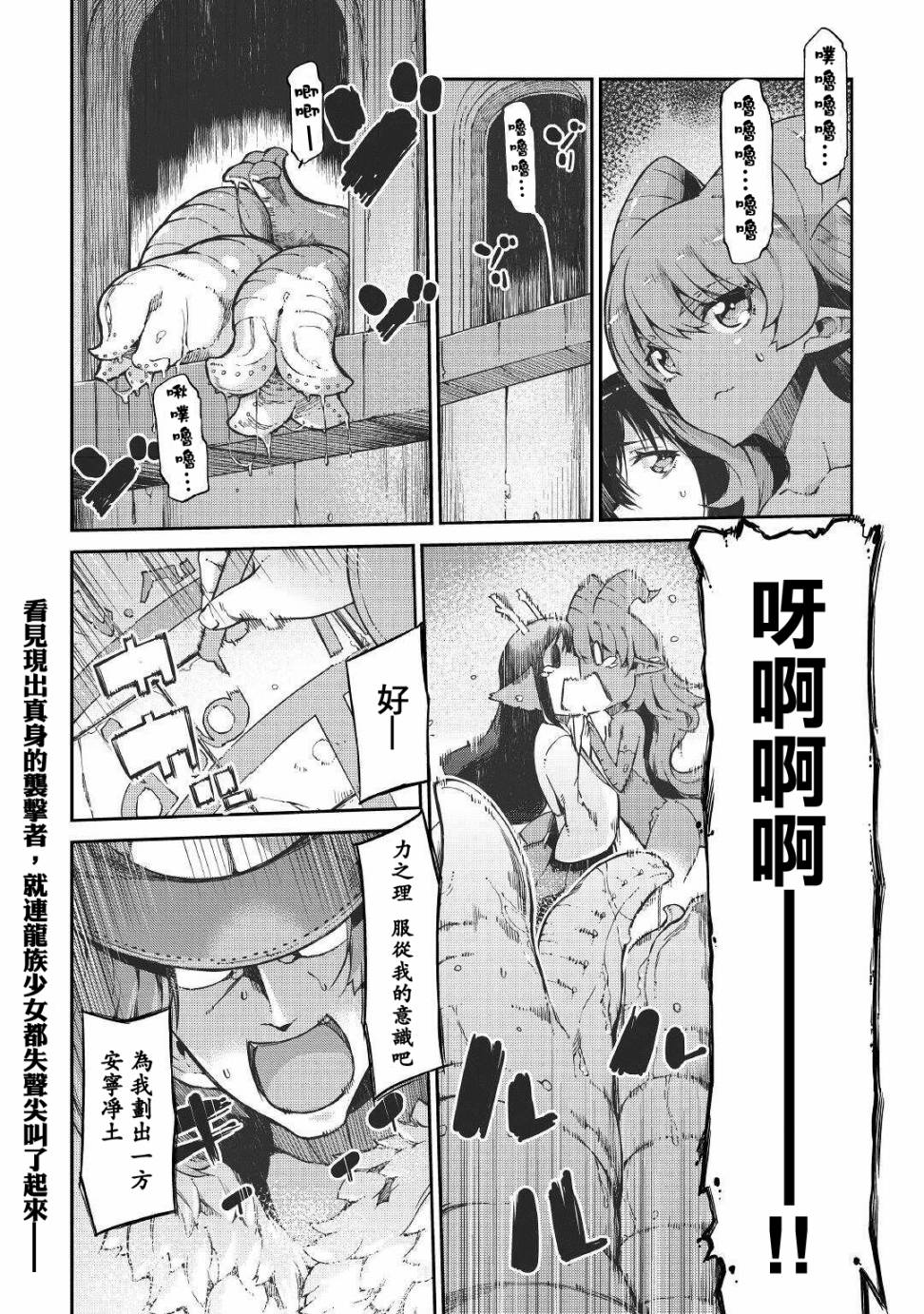 再見龍生你好人生 - 第68話 - 1