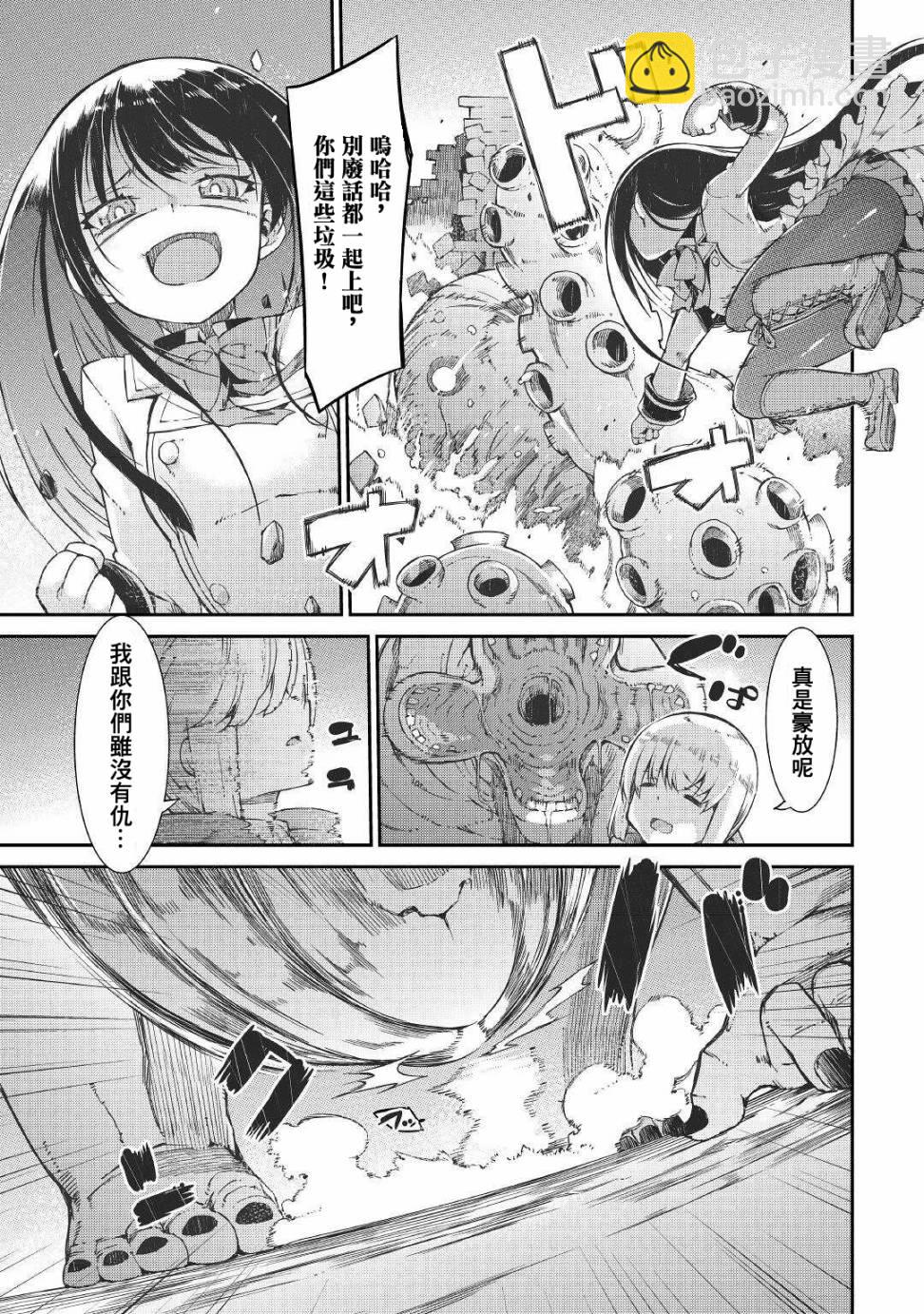 再見龍生你好人生 - 第68話 - 1