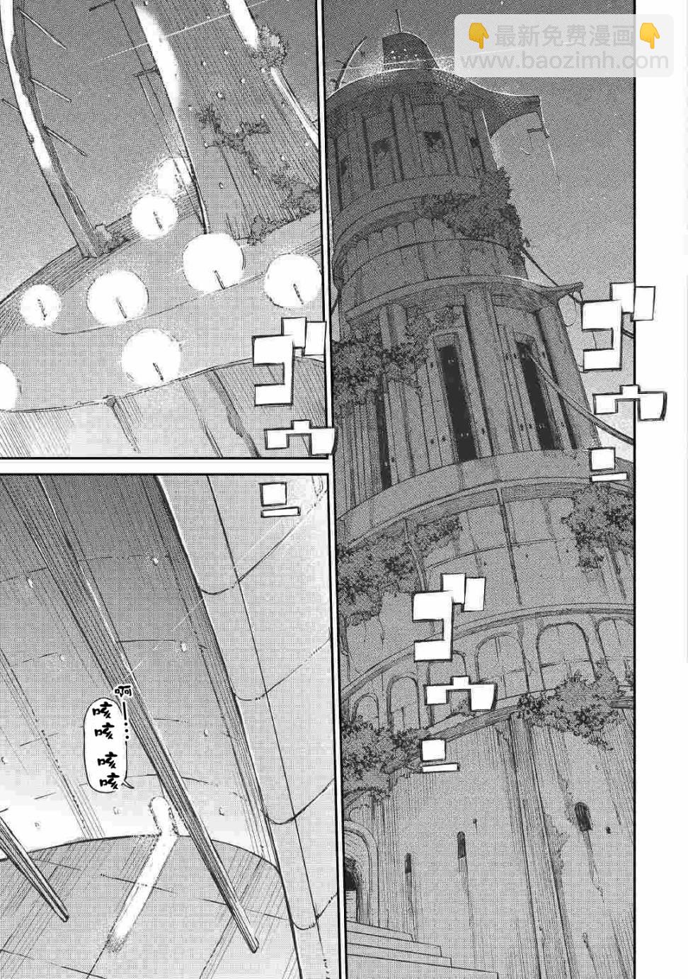 再見龍生你好人生 - 第68話 - 5