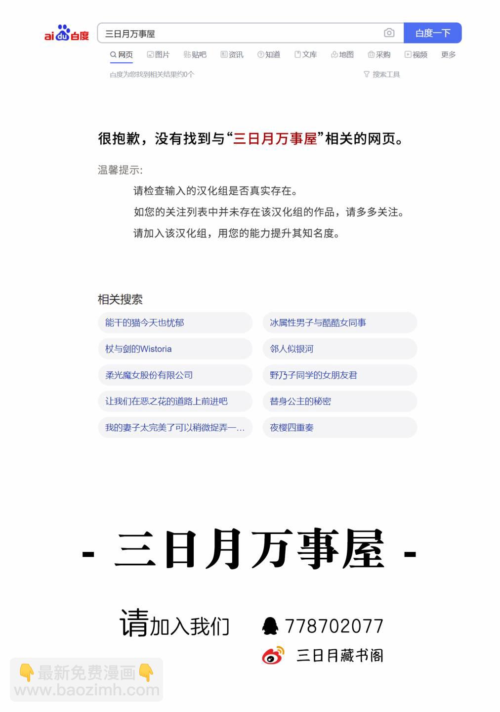 再見龍生你好人生 - 第68話 - 1