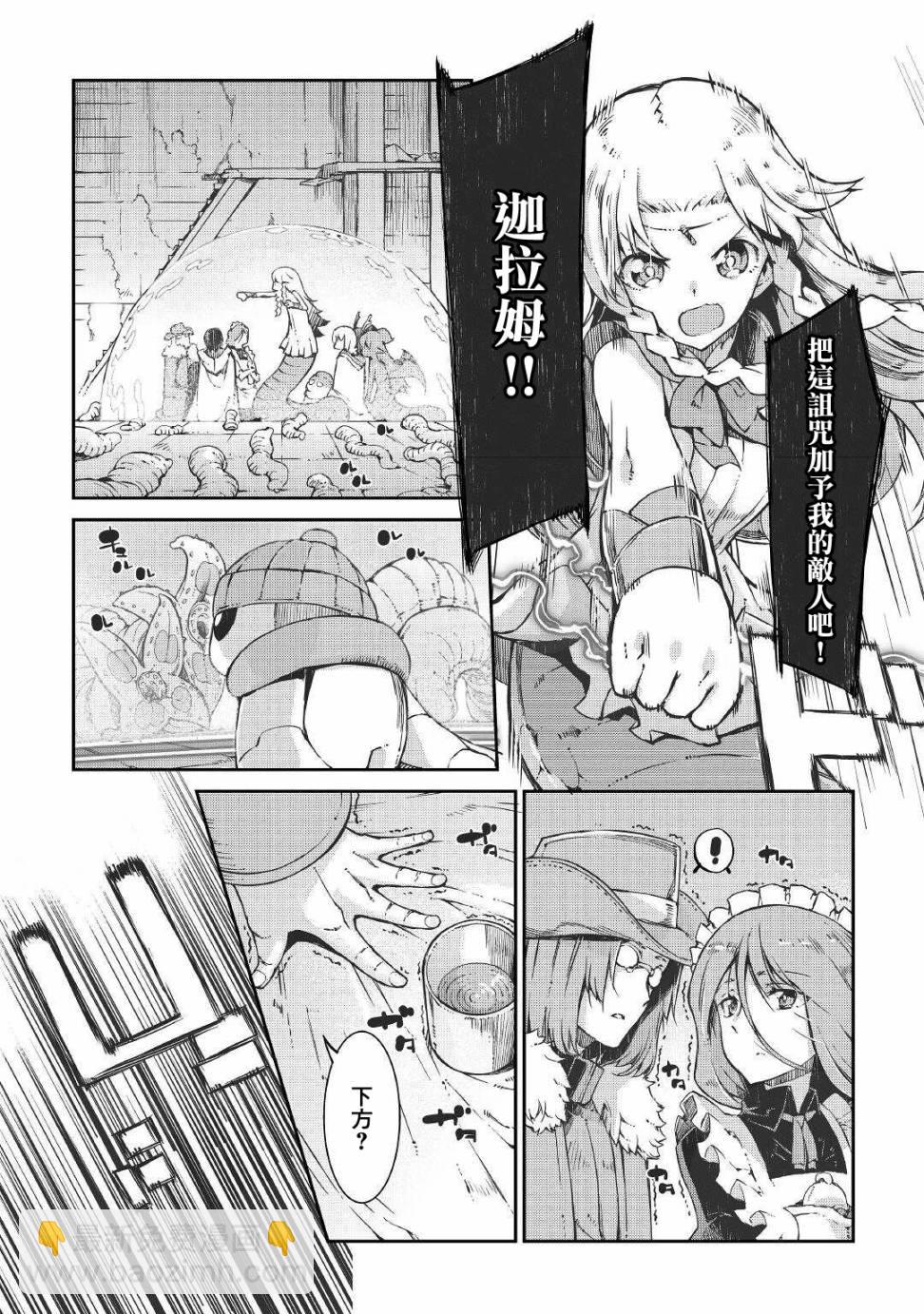 再見龍生你好人生 - 第68話 - 1