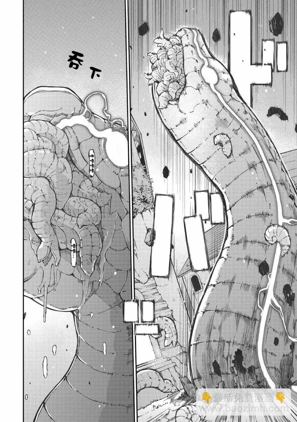 再見龍生你好人生 - 第68話 - 2