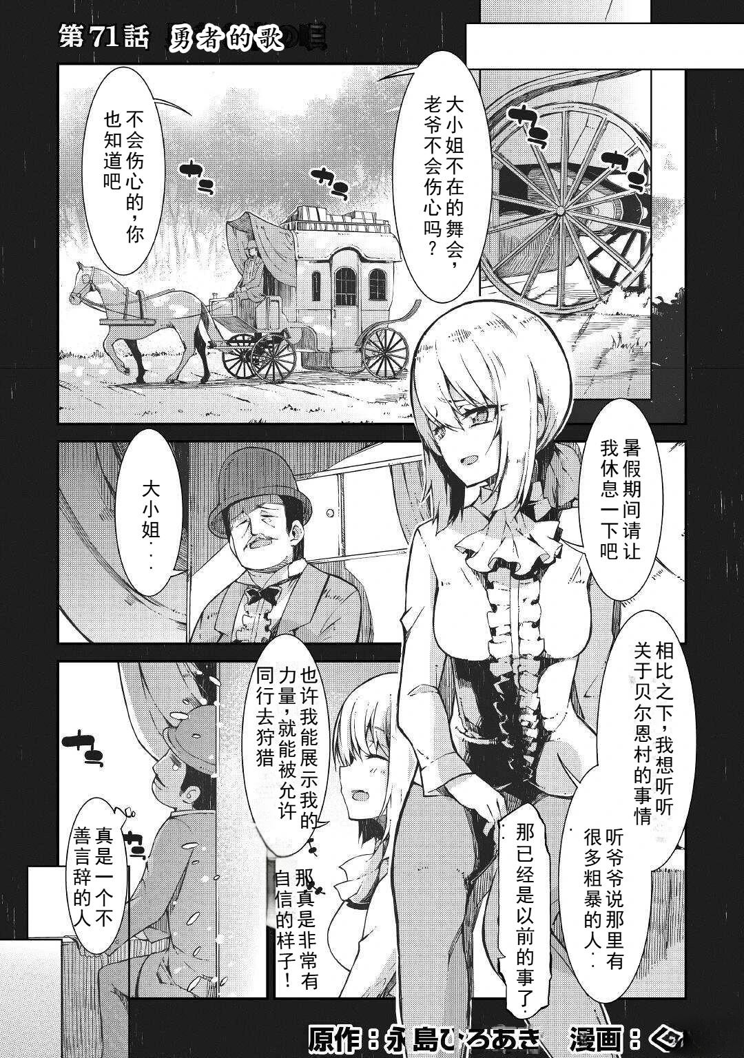 再見龍生你好人生 - 第71話 - 1