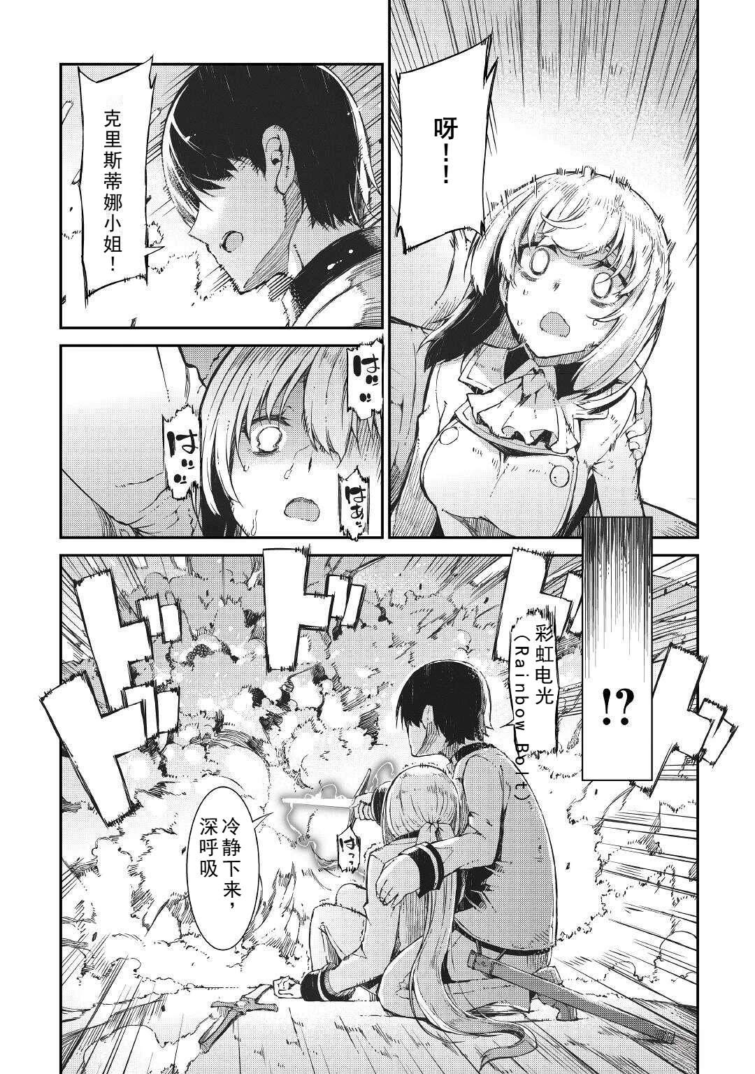 再見龍生你好人生 - 第71話 - 3