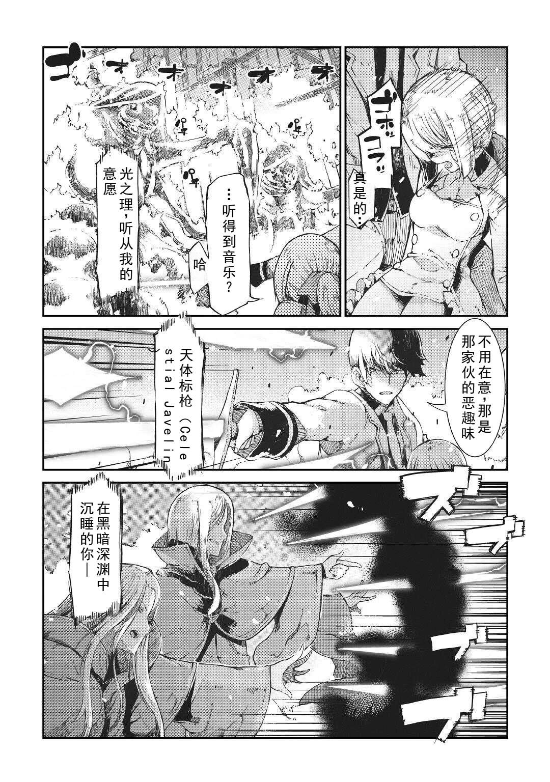 再見龍生你好人生 - 第71話 - 4