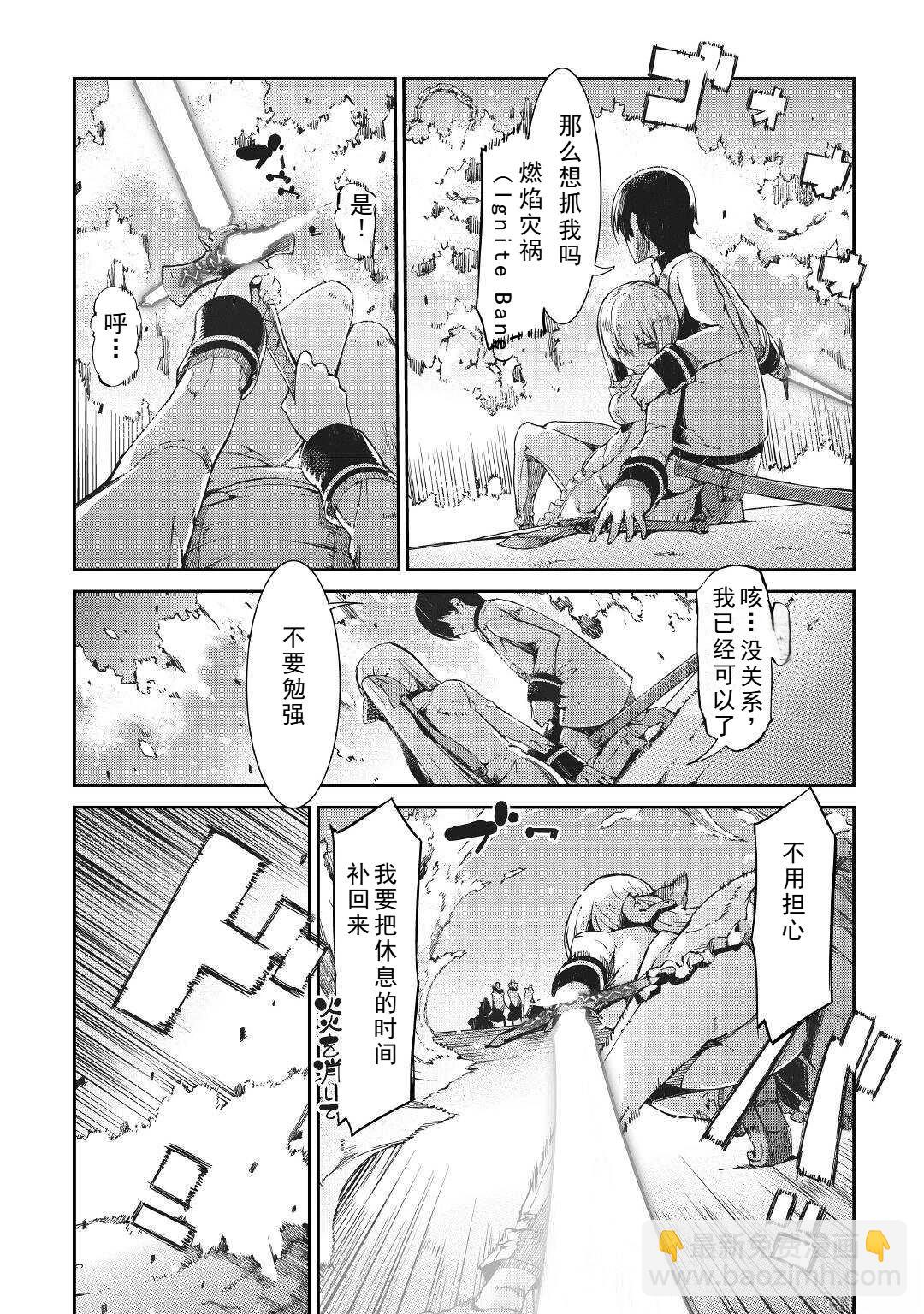 再見龍生你好人生 - 第71話 - 5