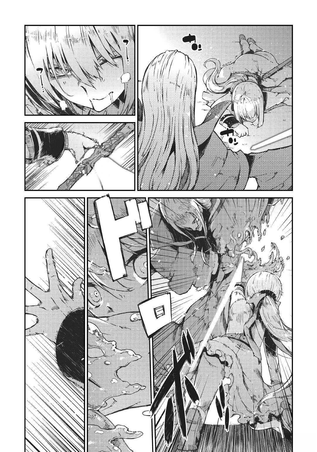 再見龍生你好人生 - 第71話 - 7