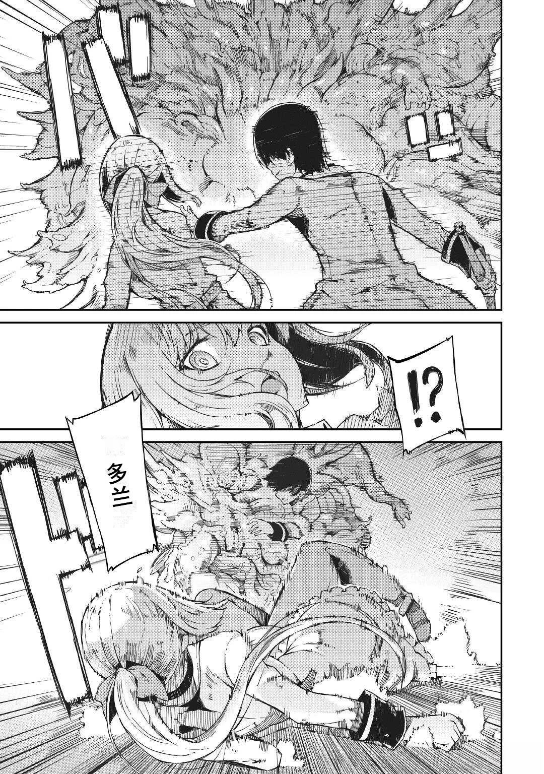 再見龍生你好人生 - 第71話 - 1