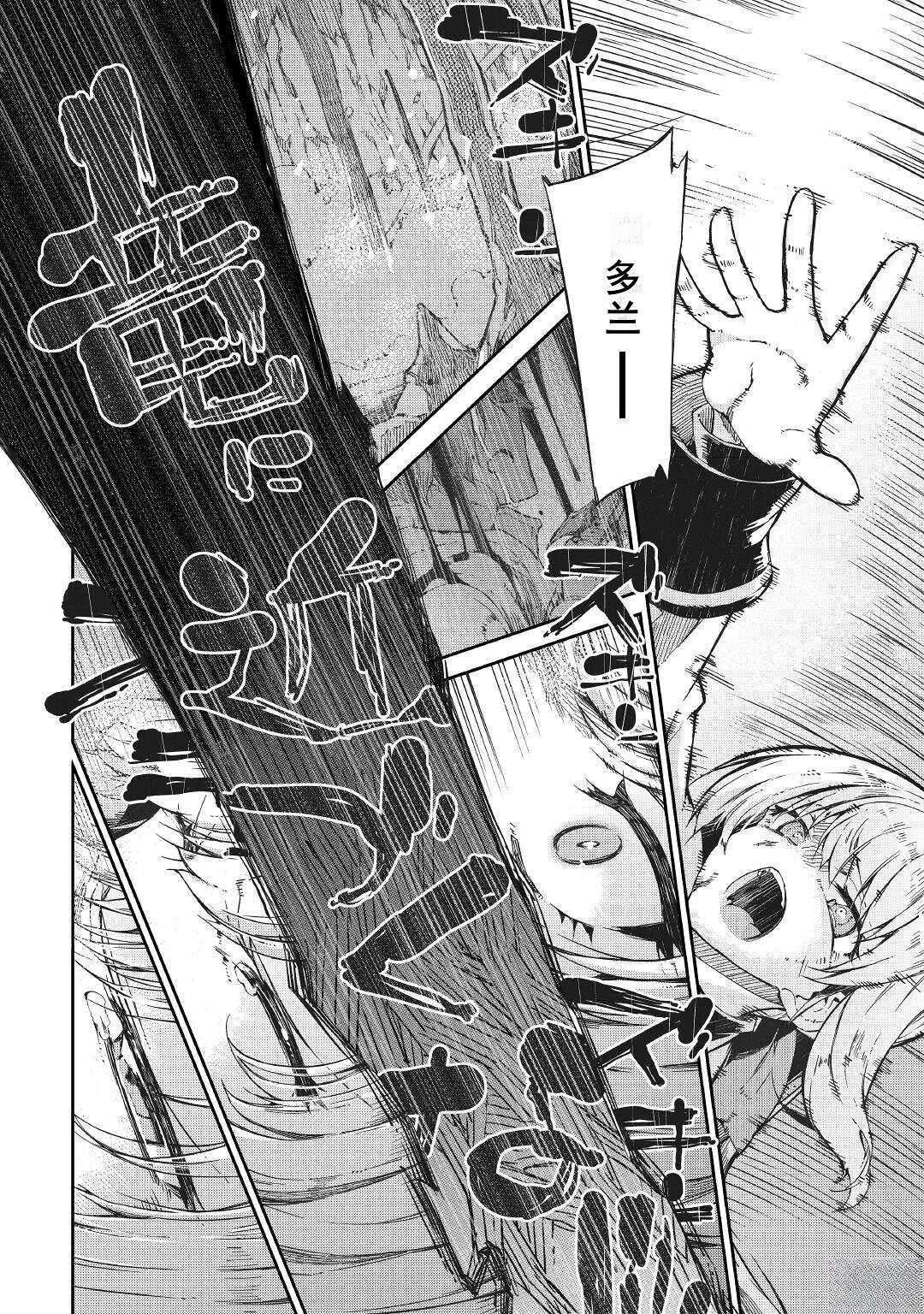 再見龍生你好人生 - 第71話 - 2