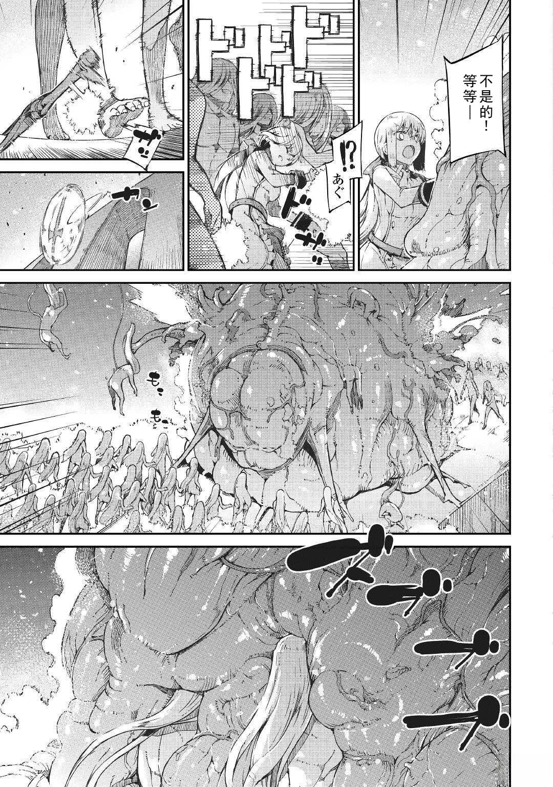 再見龍生你好人生 - 第71話 - 7