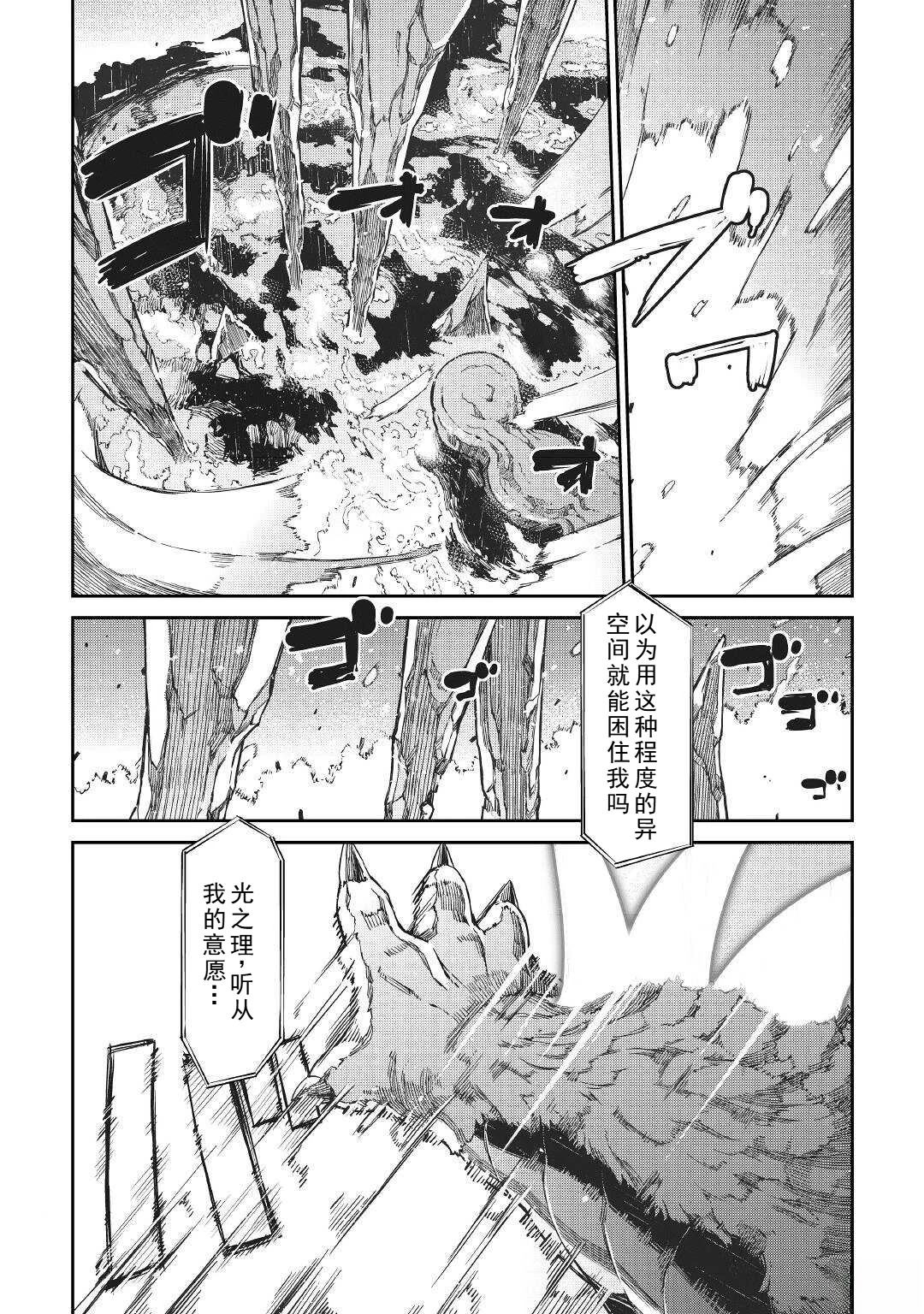 再見龍生你好人生 - 第71話 - 5