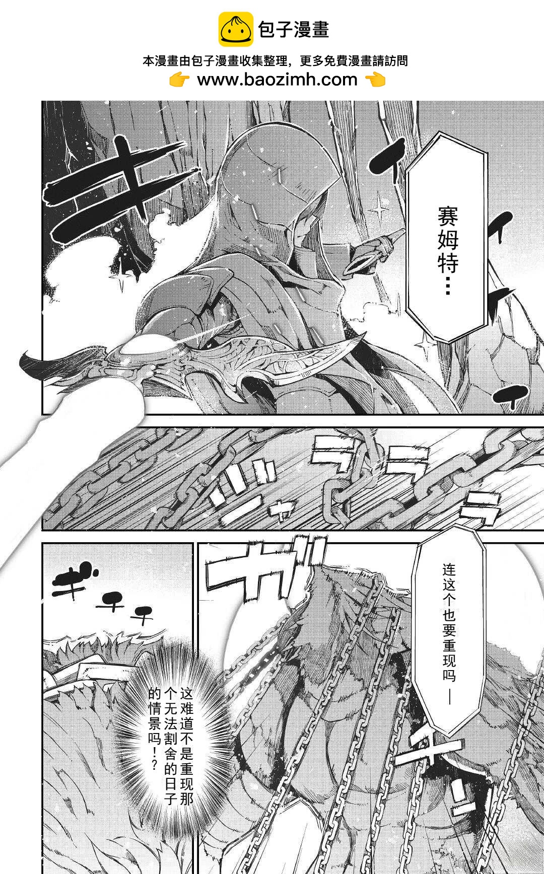 再見龍生你好人生 - 第71話 - 7