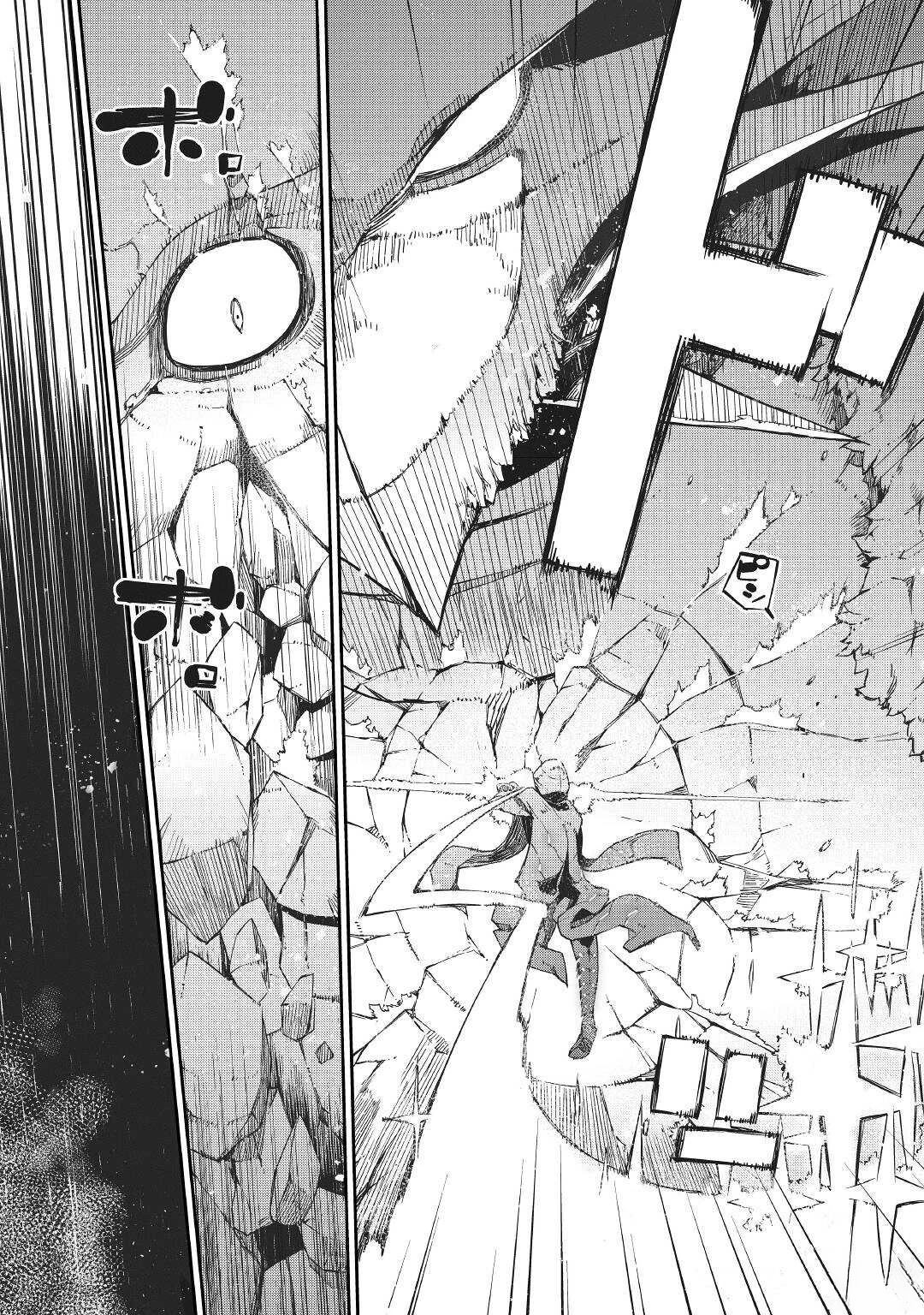 再見龍生你好人生 - 第71話 - 1