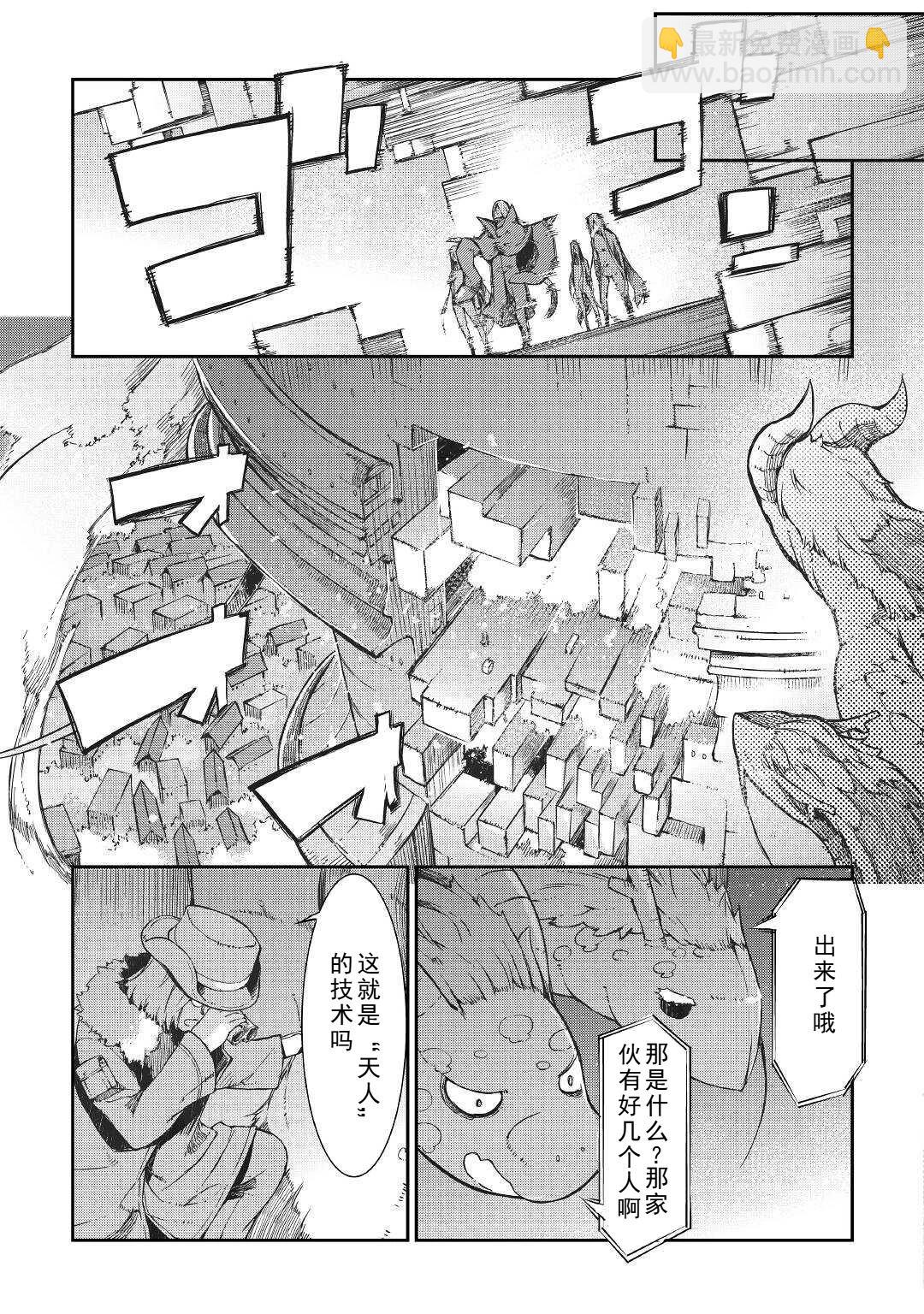 再見龍生你好人生 - 第71話 - 3