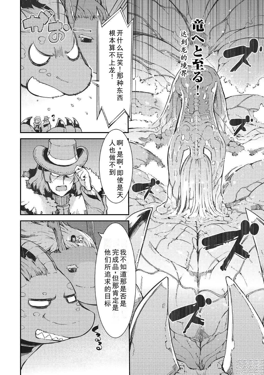 再見龍生你好人生 - 第71話 - 1