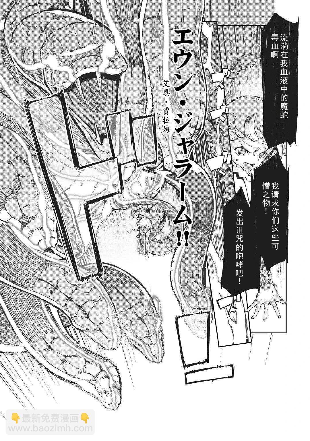 再見龍生你好人生 - 第71話 - 7