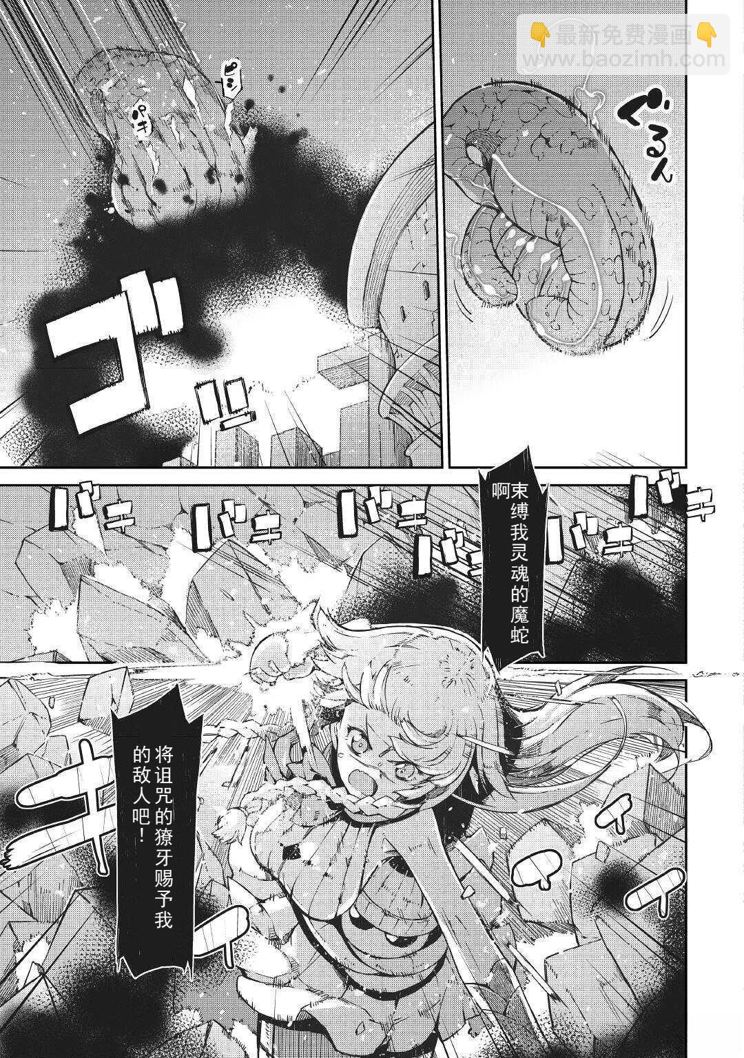 再見龍生你好人生 - 第71話 - 1