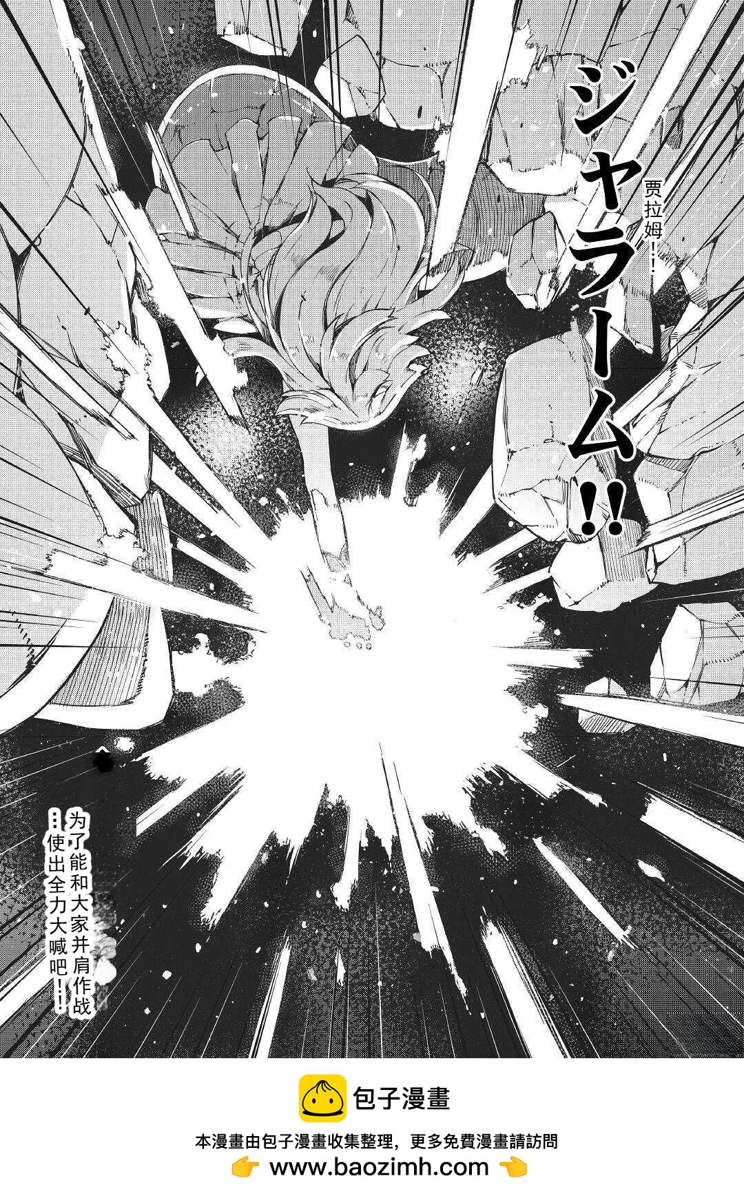 再見龍生你好人生 - 第71話 - 2