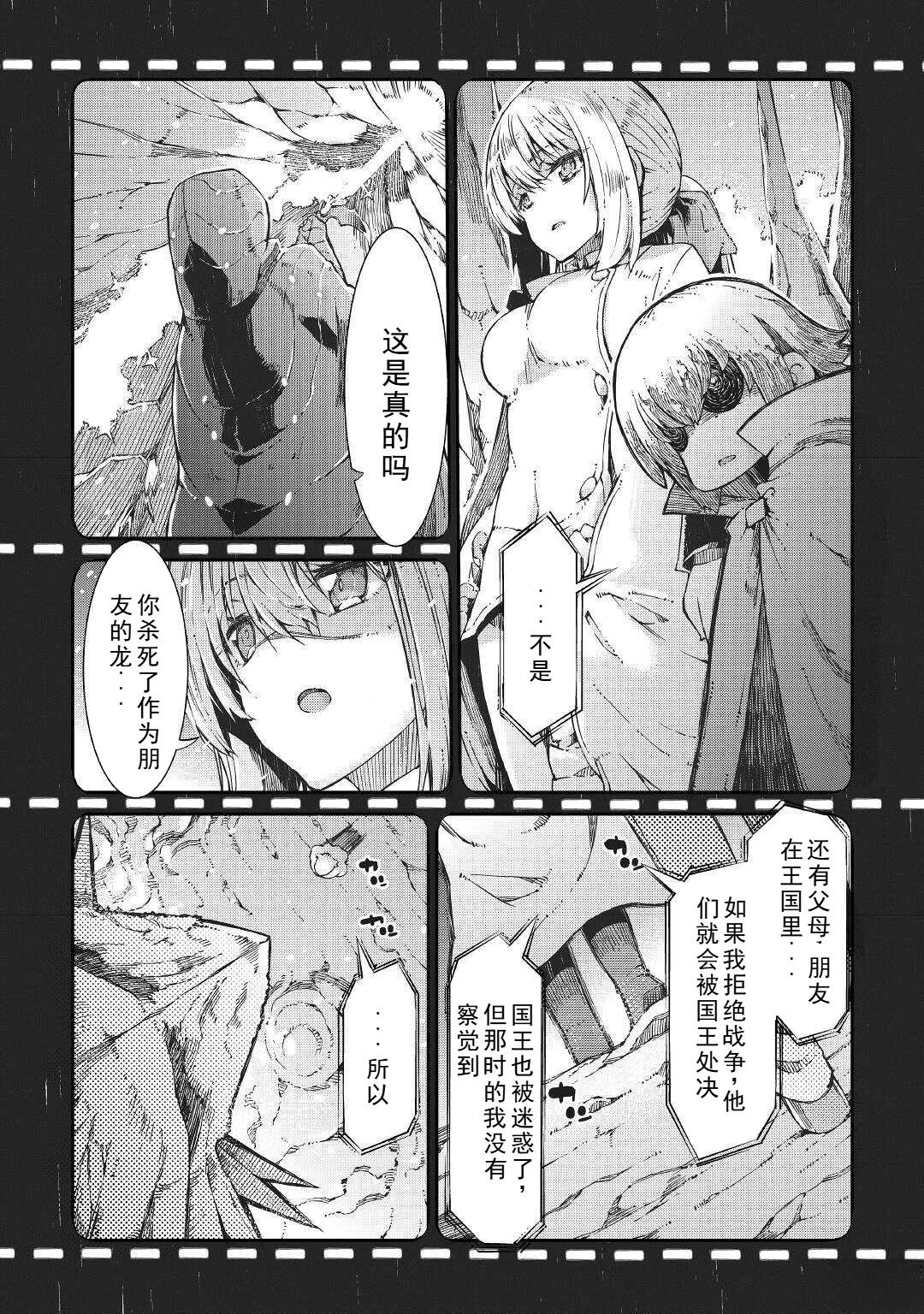 再見龍生你好人生 - 第71話 - 1