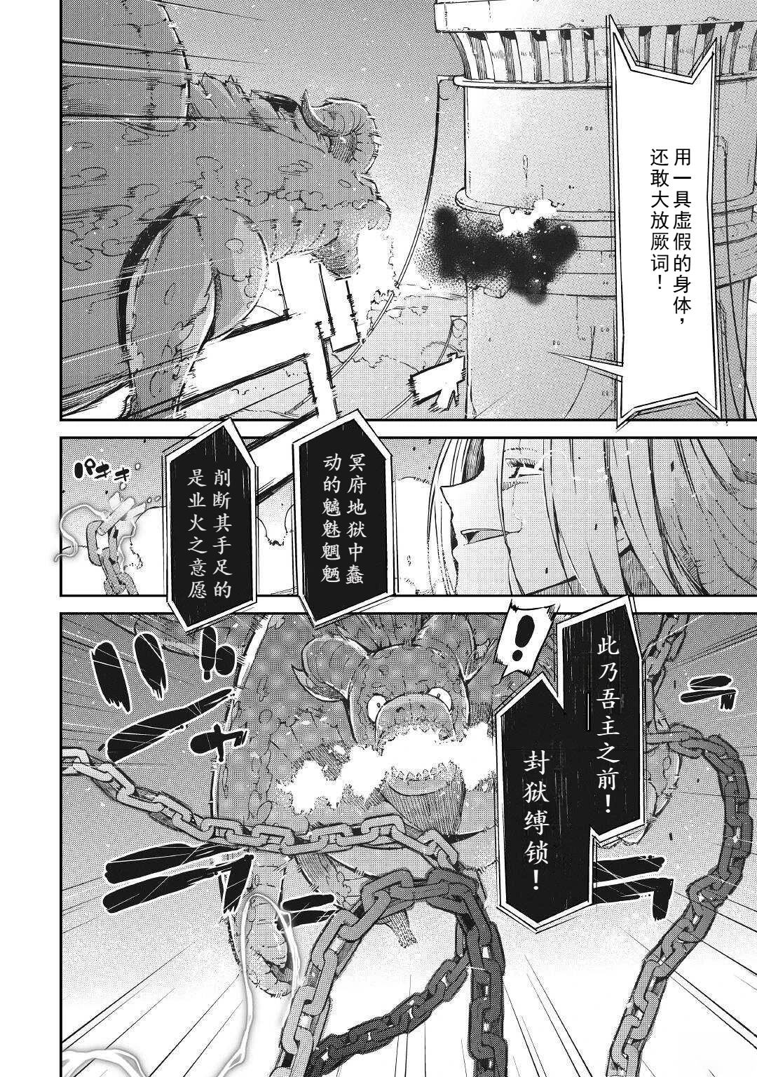 再見龍生你好人生 - 第73話 - 4