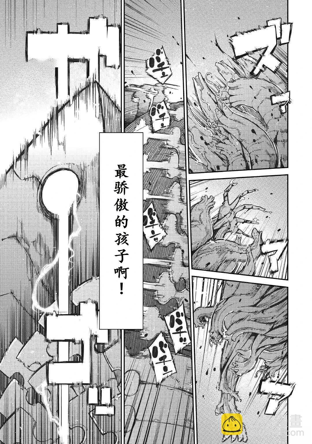 再見龍生你好人生 - 第73話 - 1