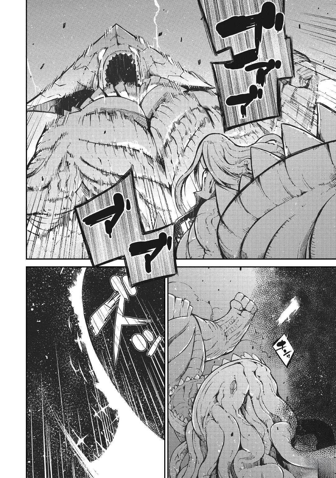 再見龍生你好人生 - 第73話 - 2