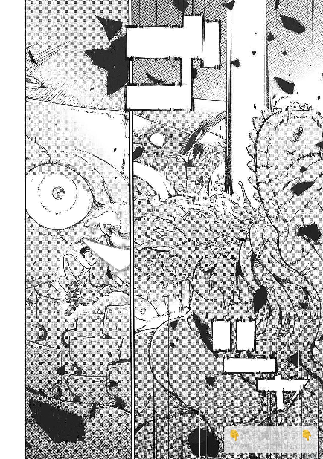 再見龍生你好人生 - 第73話 - 4