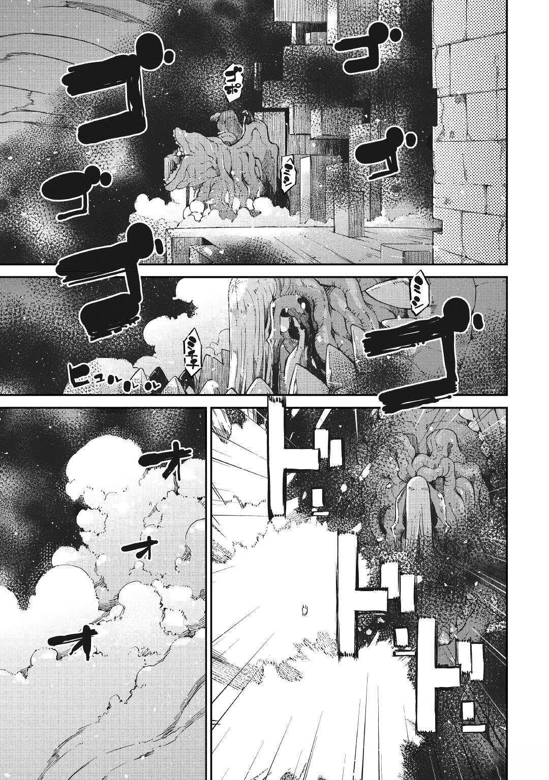 再見龍生你好人生 - 第73話 - 1