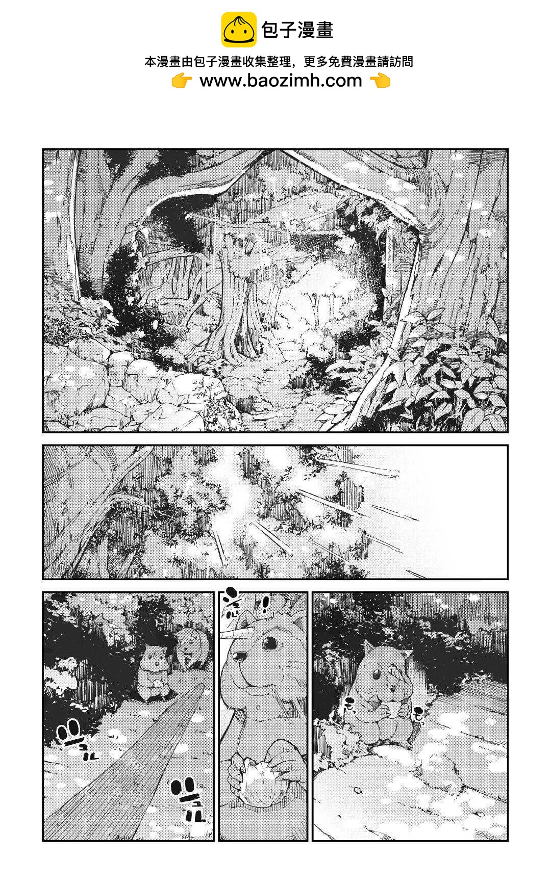 再見龍生你好人生 - 第75話 - 2