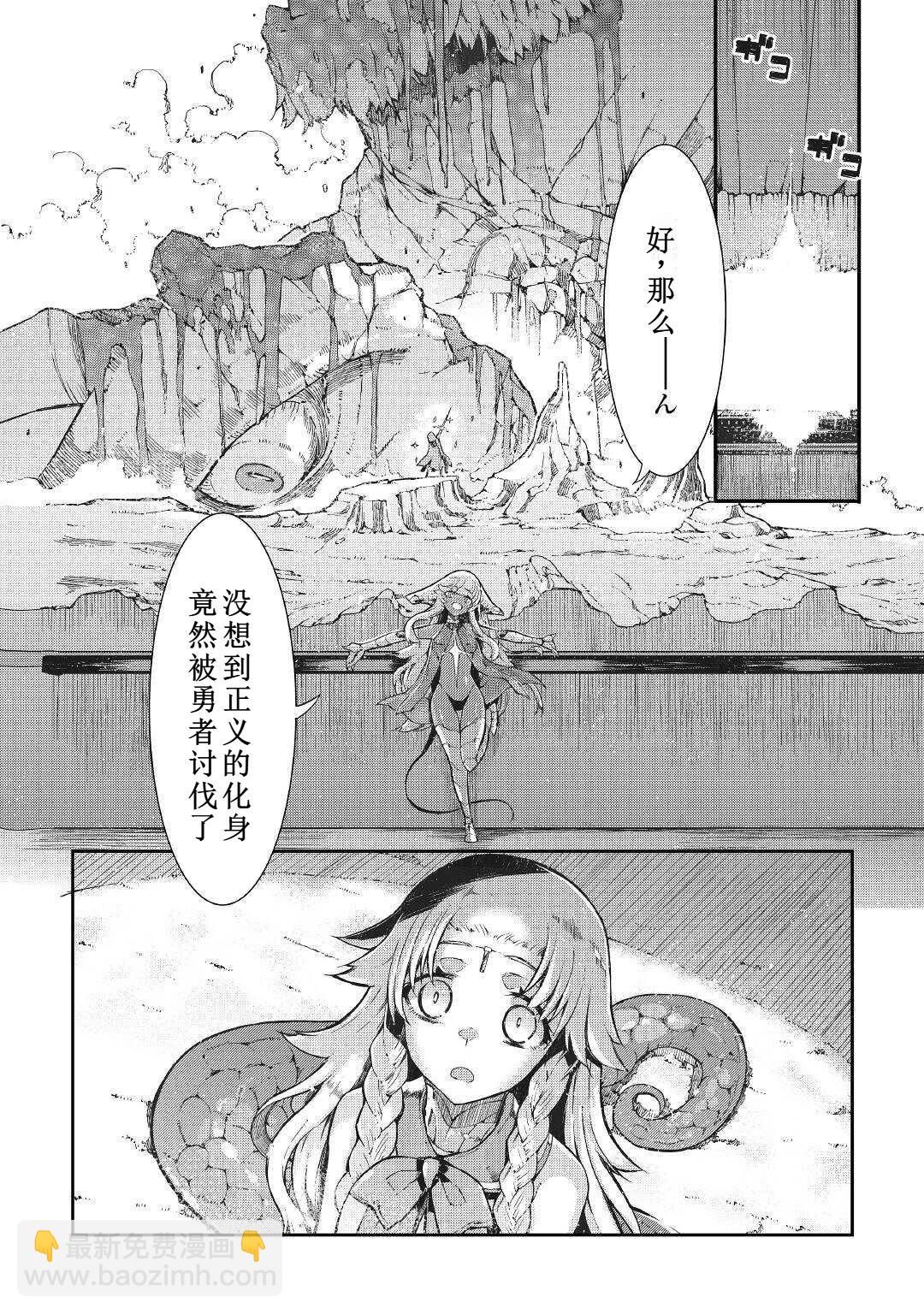 再見龍生你好人生 - 第75話 - 7