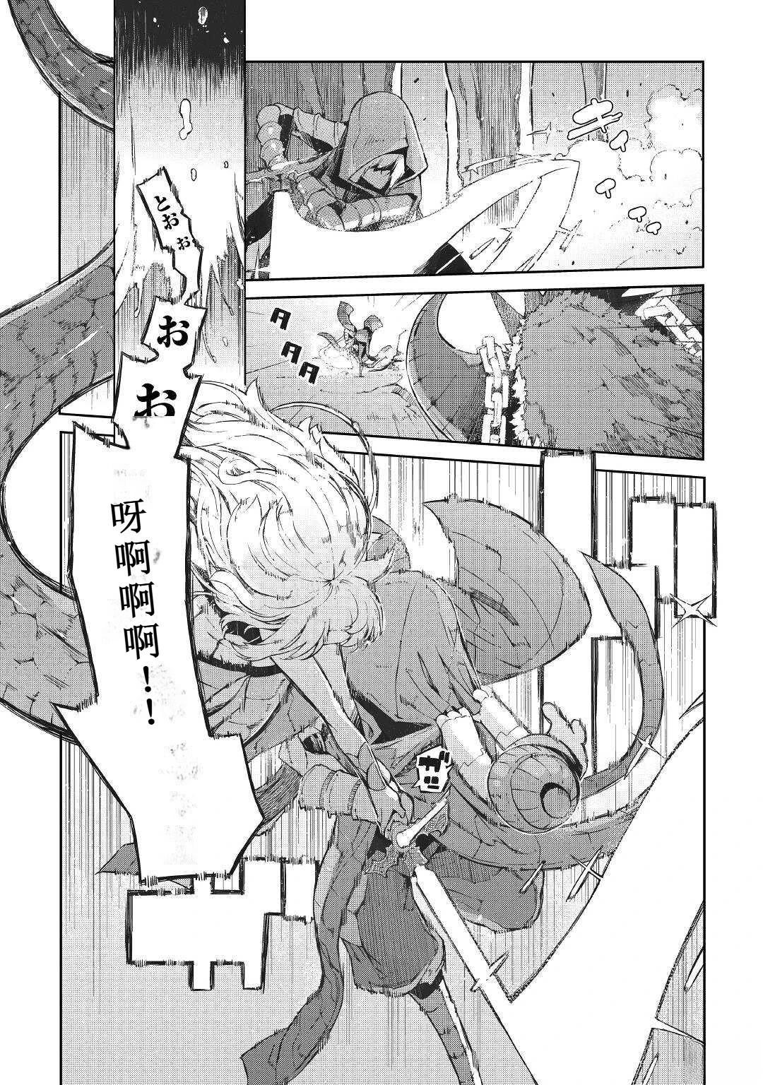 再見龍生你好人生 - 第75話 - 7