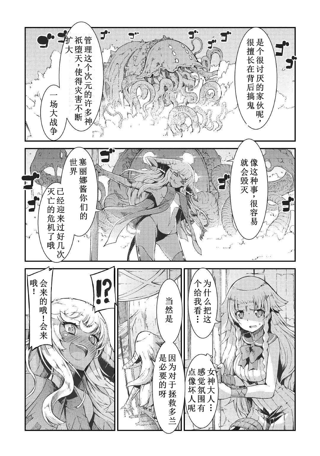 再見龍生你好人生 - 第75話 - 2