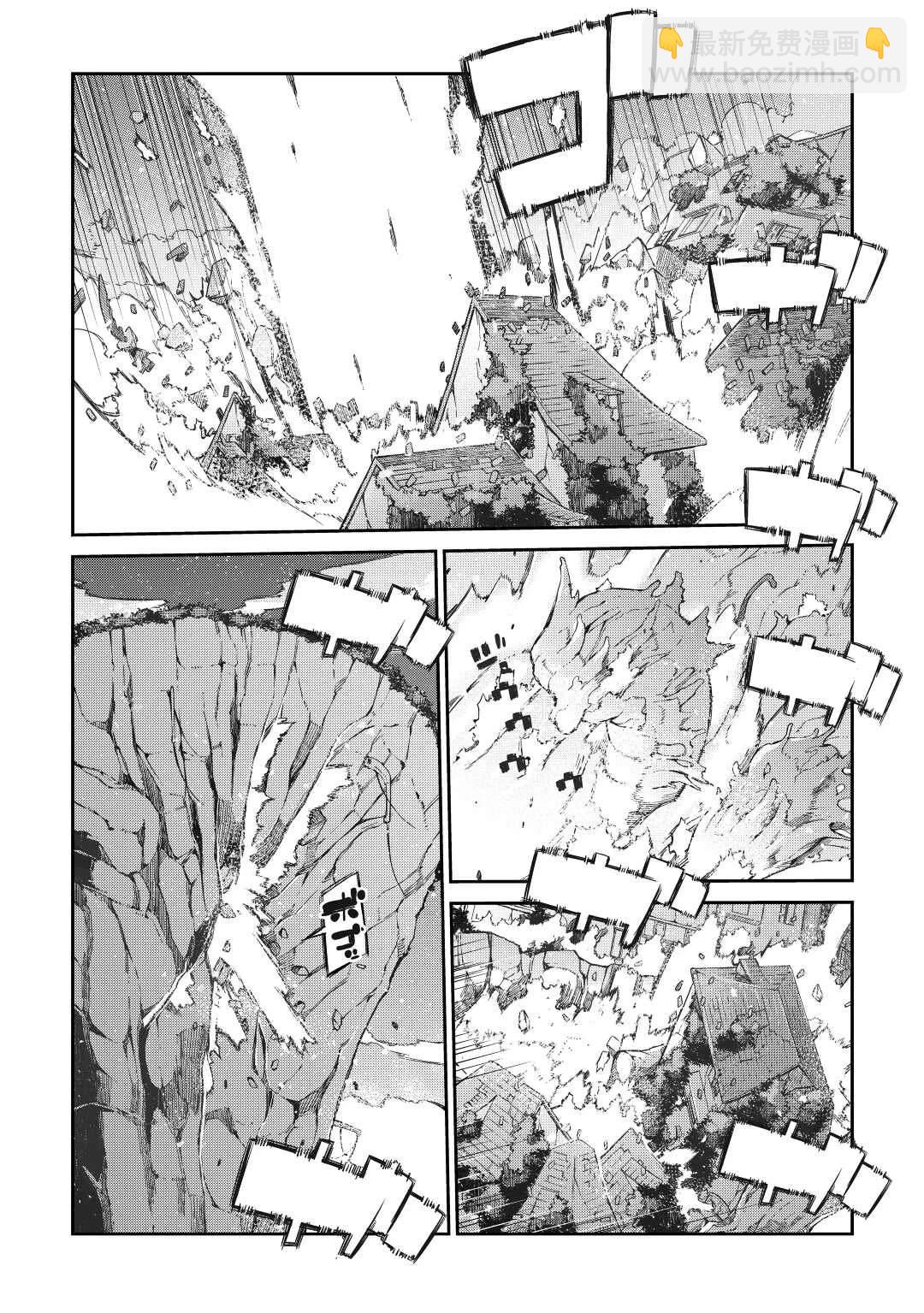 再見龍生你好人生 - 第77話 - 4