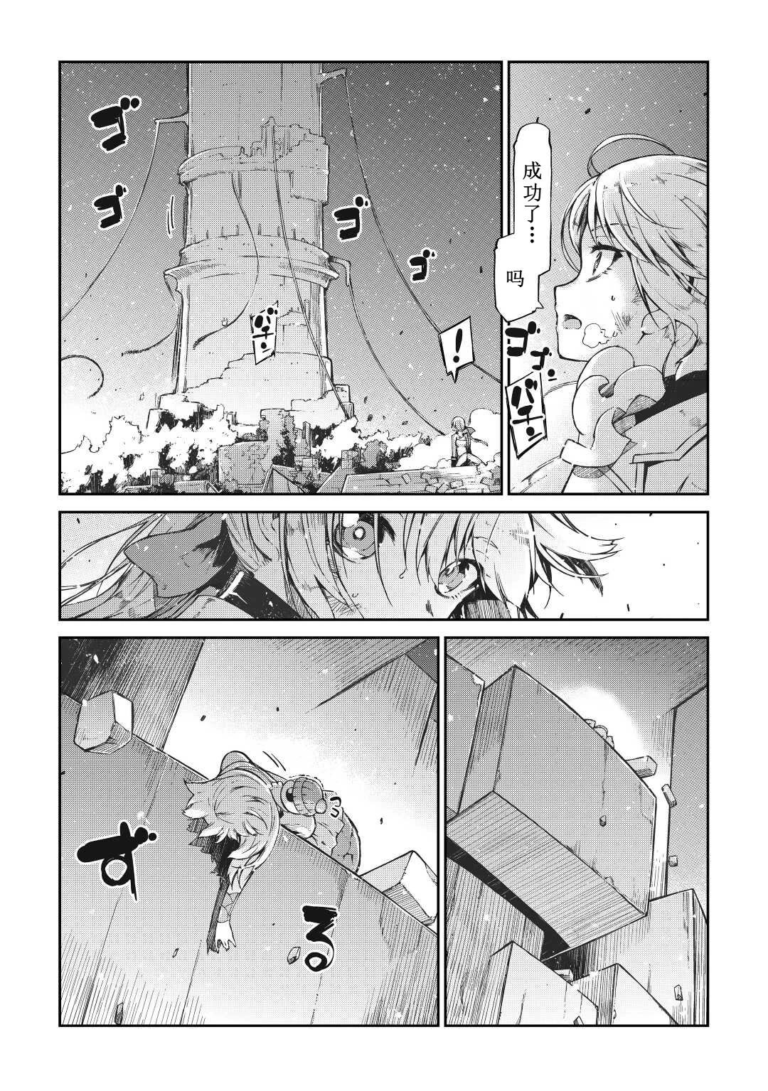 再見龍生你好人生 - 第77話 - 5