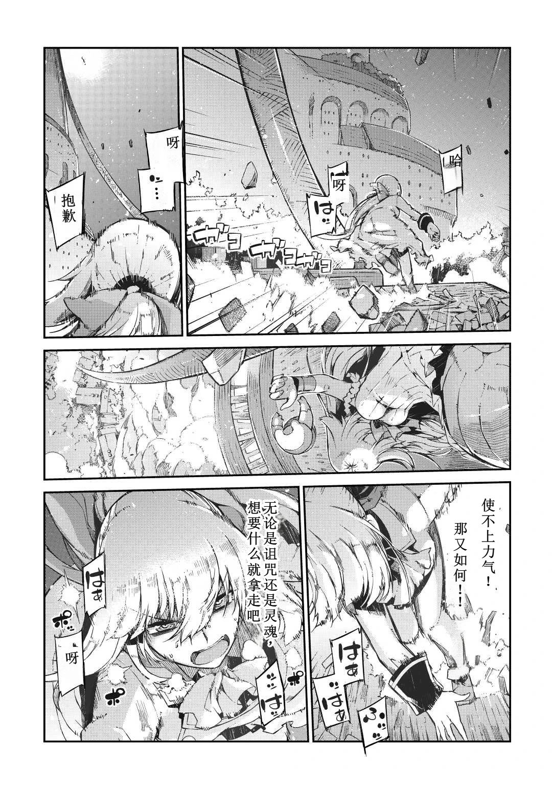 再見龍生你好人生 - 第77話 - 2