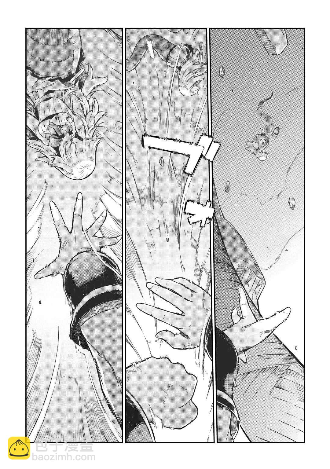 再見龍生你好人生 - 第77話 - 4