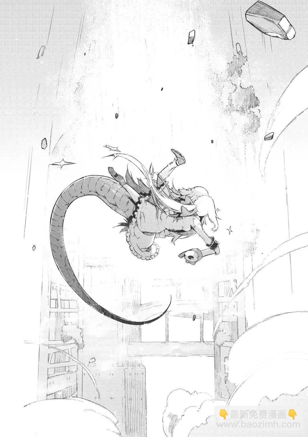 再見龍生你好人生 - 第77話 - 5