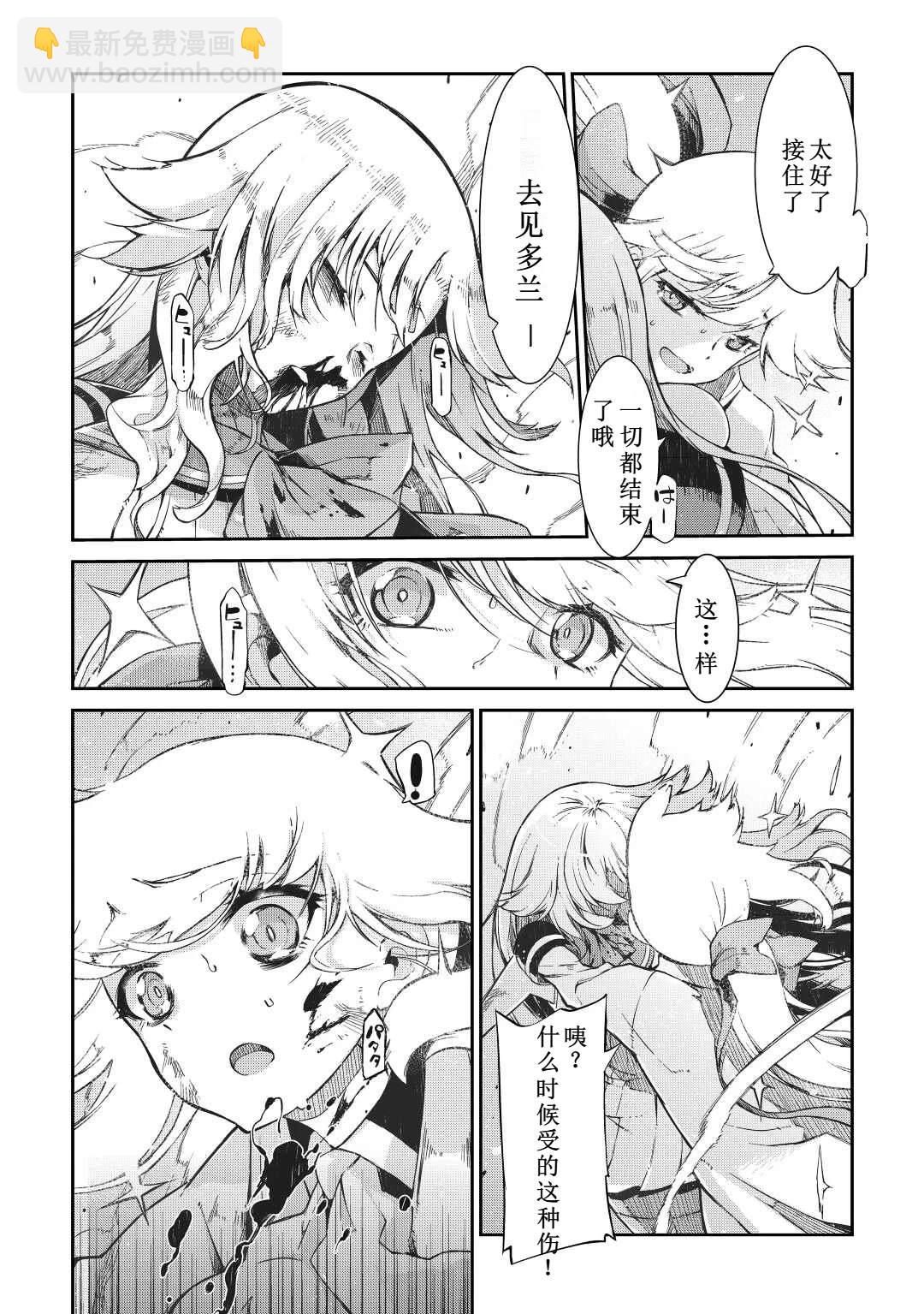 再見龍生你好人生 - 第77話 - 1