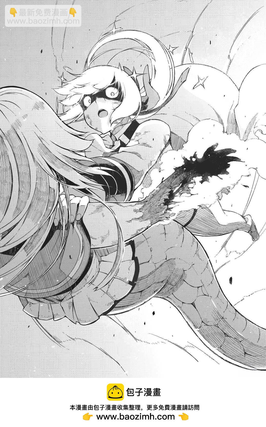 再見龍生你好人生 - 第77話 - 2