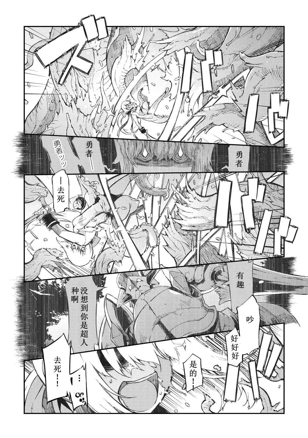 再見龍生你好人生 - 第77話 - 1