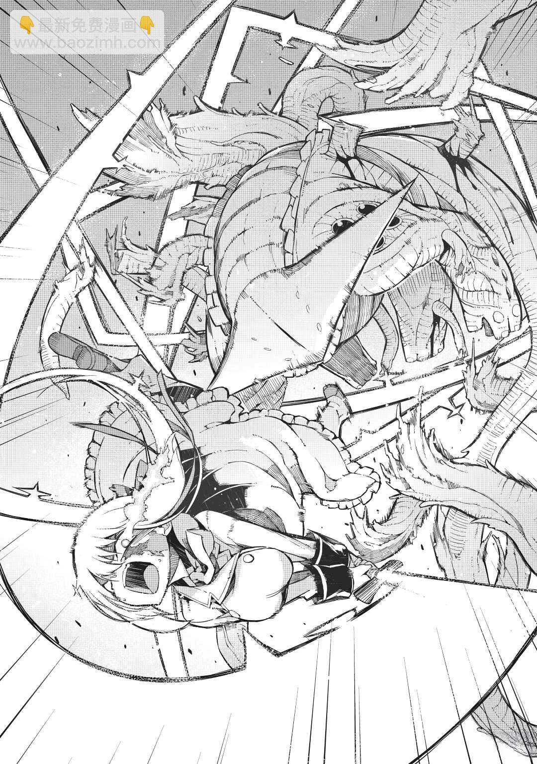 再見龍生你好人生 - 第77話 - 3