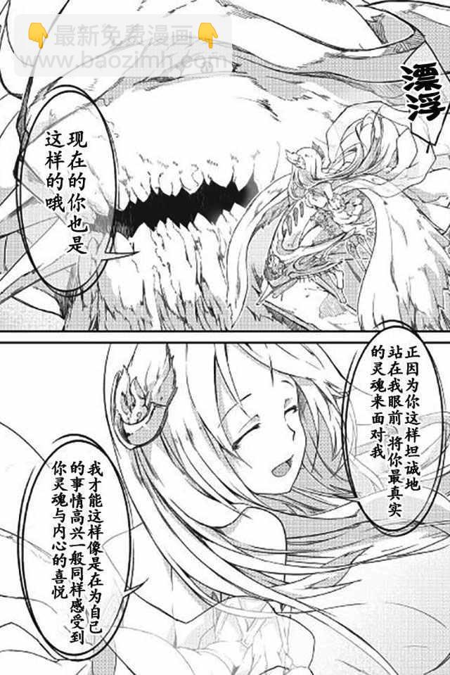 再見龍生你好人生 - 第8話 - 3