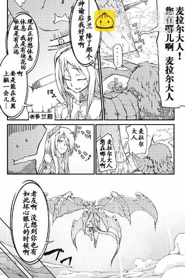 再見龍生你好人生 - 第8話 - 1