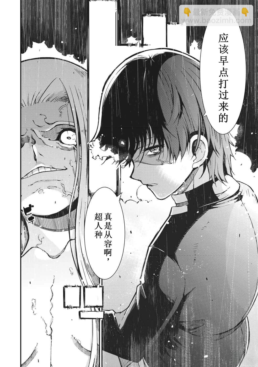 再見龍生你好人生 - 第79話 - 4